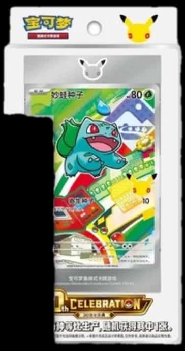25Th Anniversary Collection blister multipack [zh]