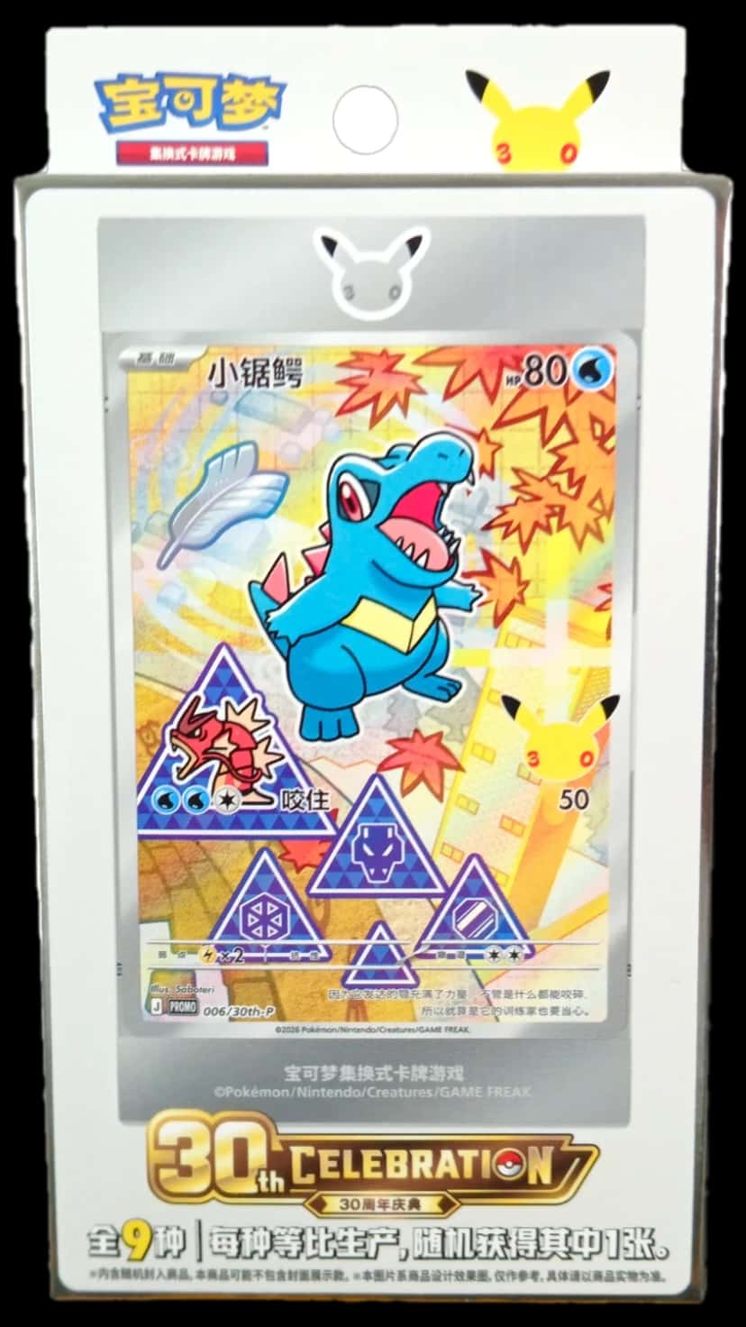30Th Anniversary Promo Box collection box [zh]