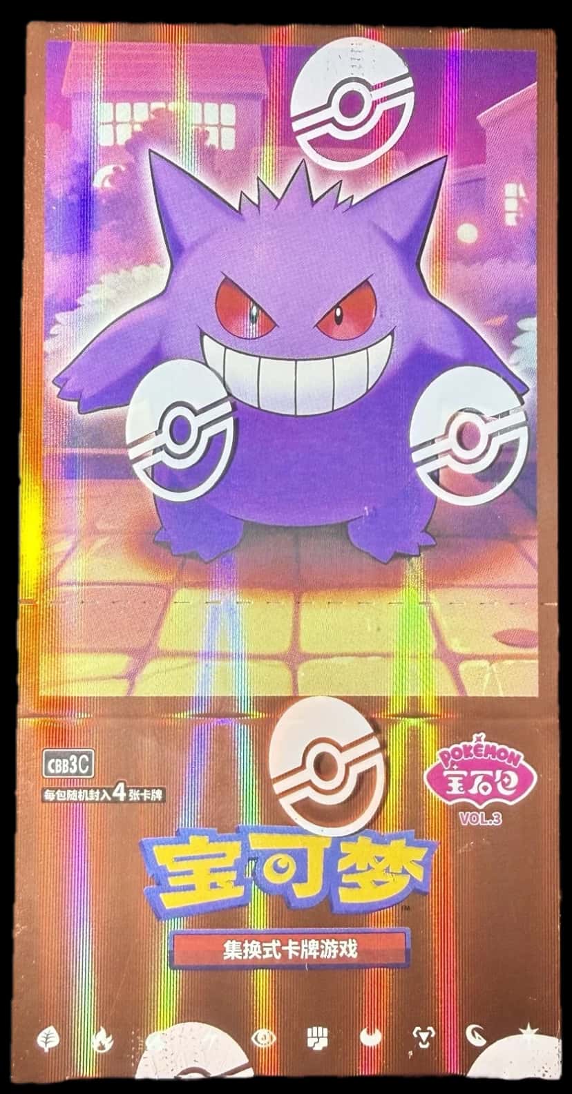 Horizon Gem Pack Vol 3 booster pack [zh]