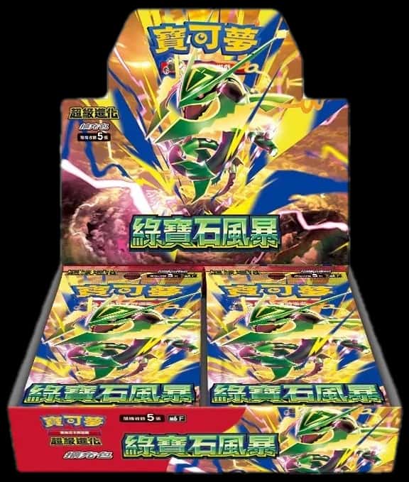 Storm booster box [zh]