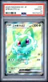 Sprigatito Ex