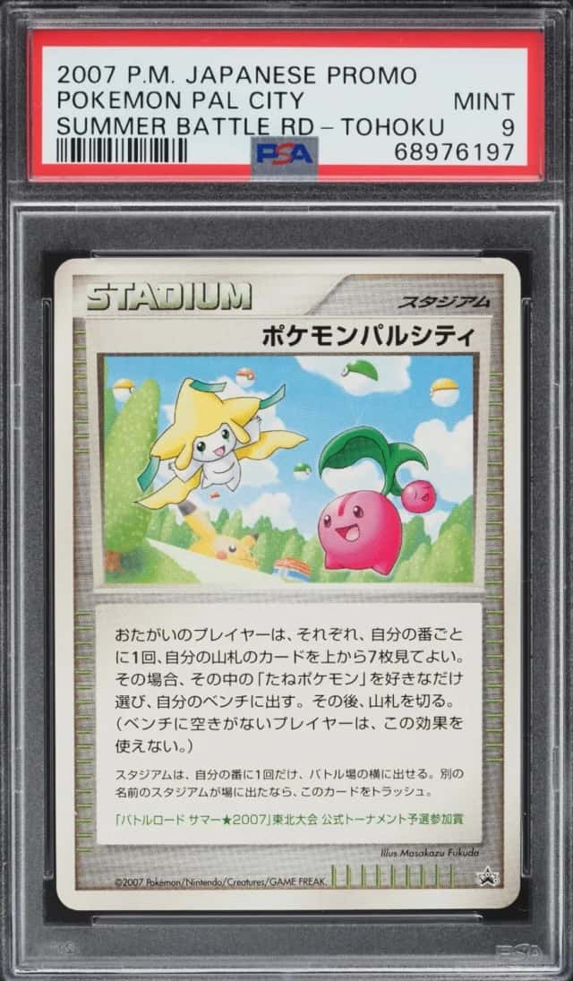 Pokemon Pal City