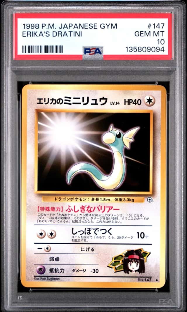 Erika's Dratini
