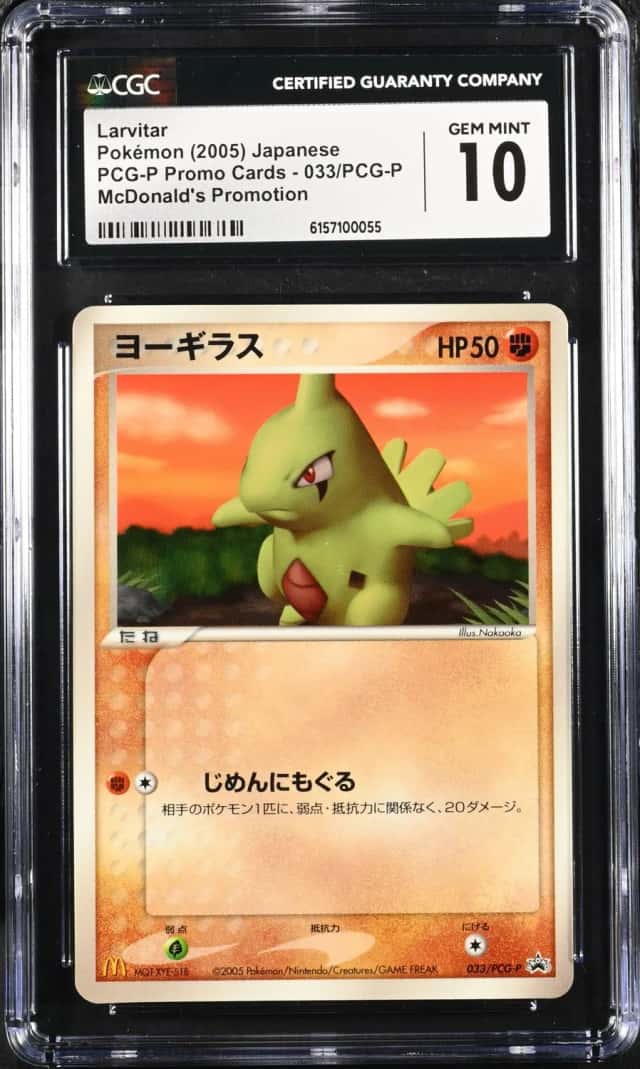 Larvitar