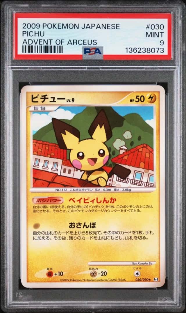 Pichu