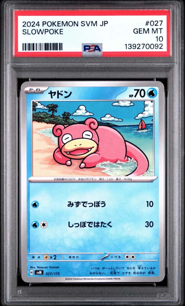 Slowpoke