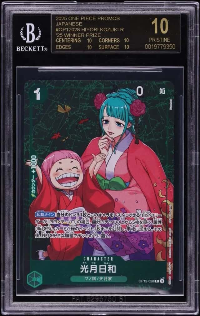 Hiyori Kozuki R/(Standard Battle Sept.-Nov. '25 Winner Prize)
