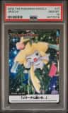 Jirachi