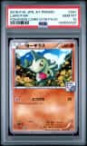 Larvitar