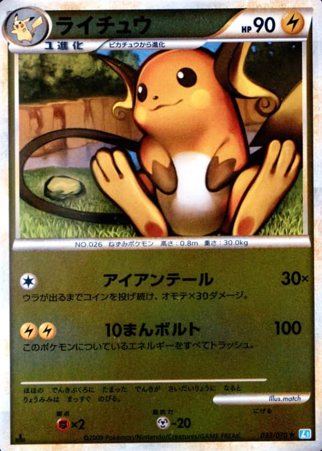Reverse Holo · 1st Edition
