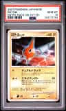 Rotom