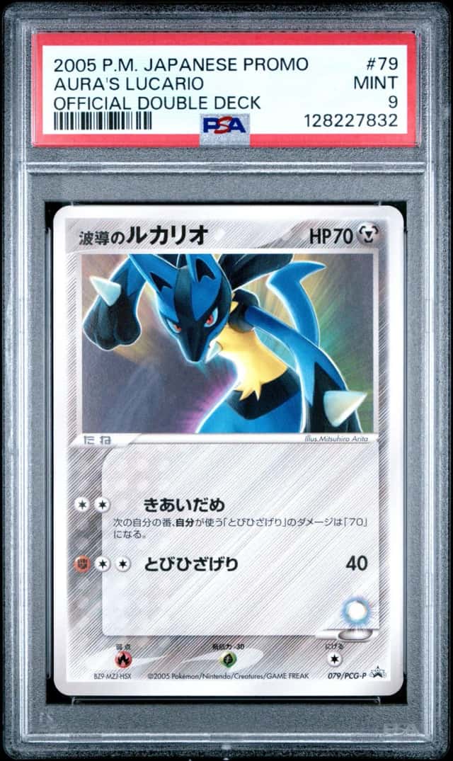 Aura's Lucario