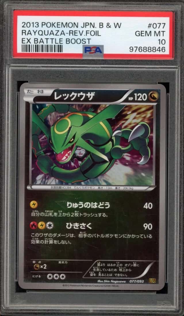 Rayquaza