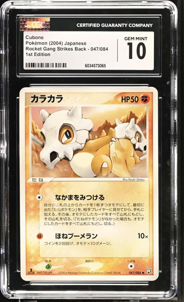Cubone