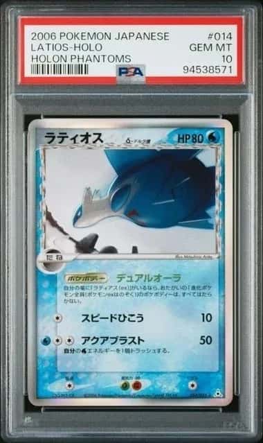 Latios