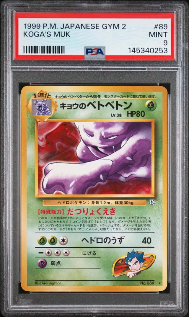 Koga's Muk