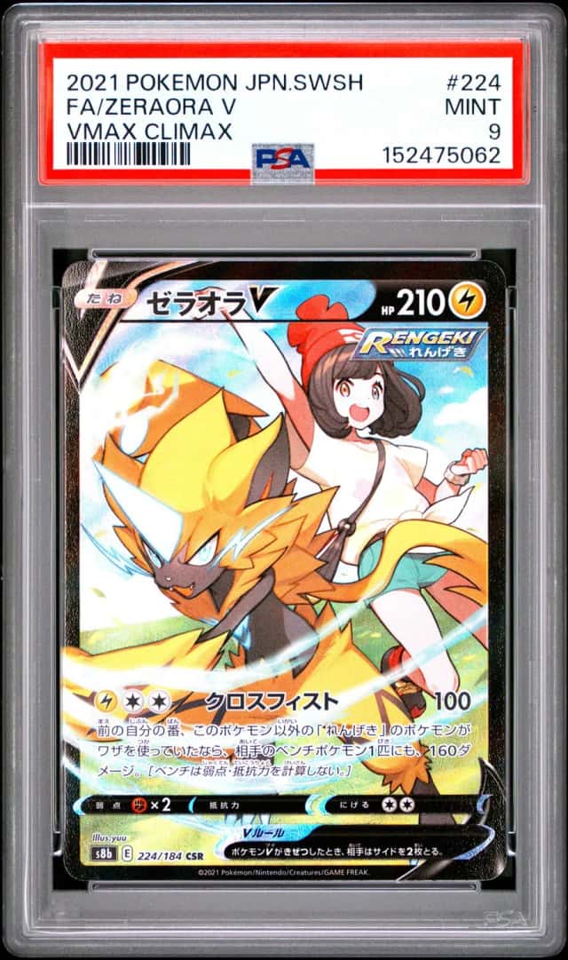 Zeraora V