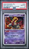 Giratina
