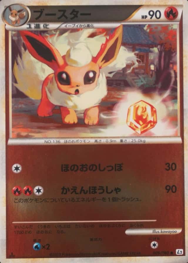 Reverse Holo · 1st Edition