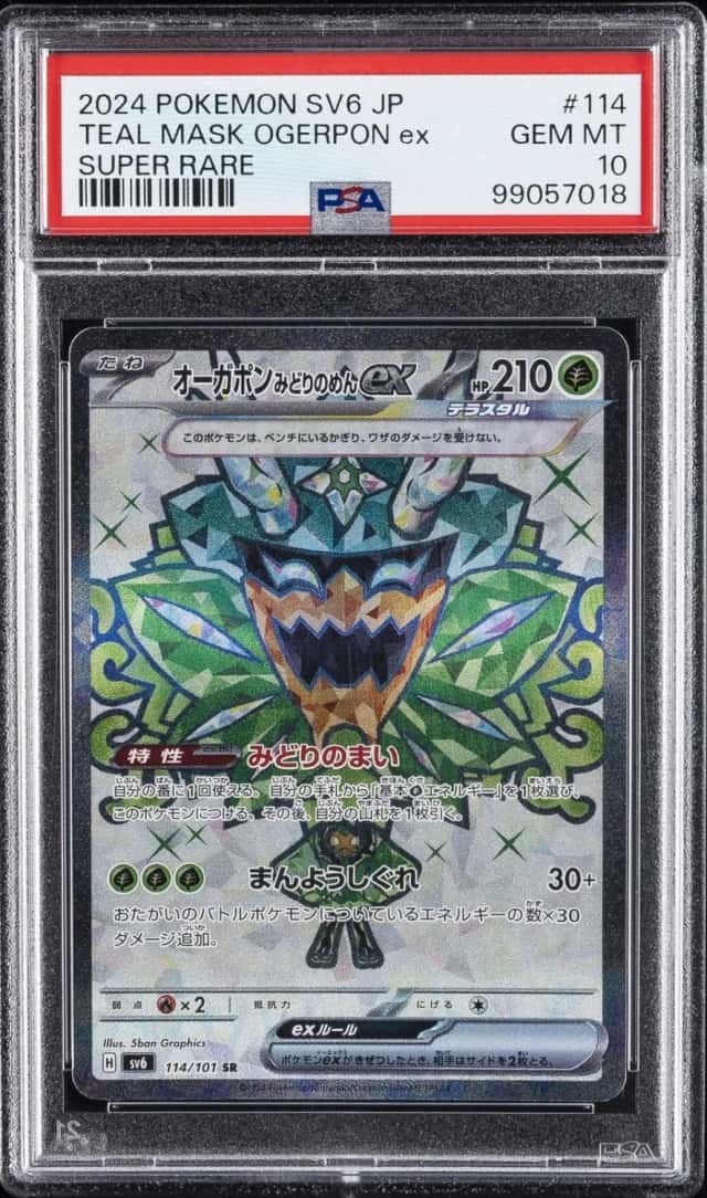 TEAL MASK OGERPON ex