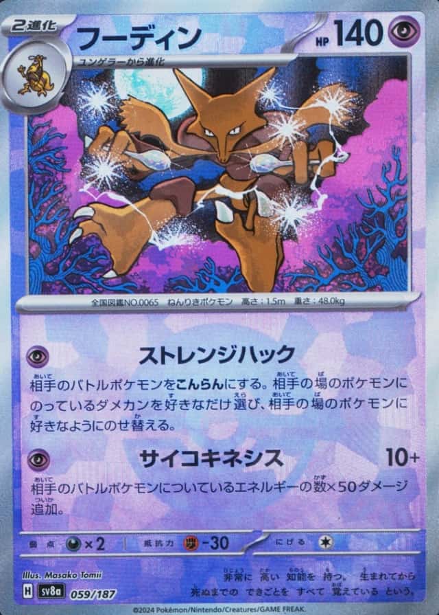 Reverse Holo