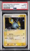 Manectric