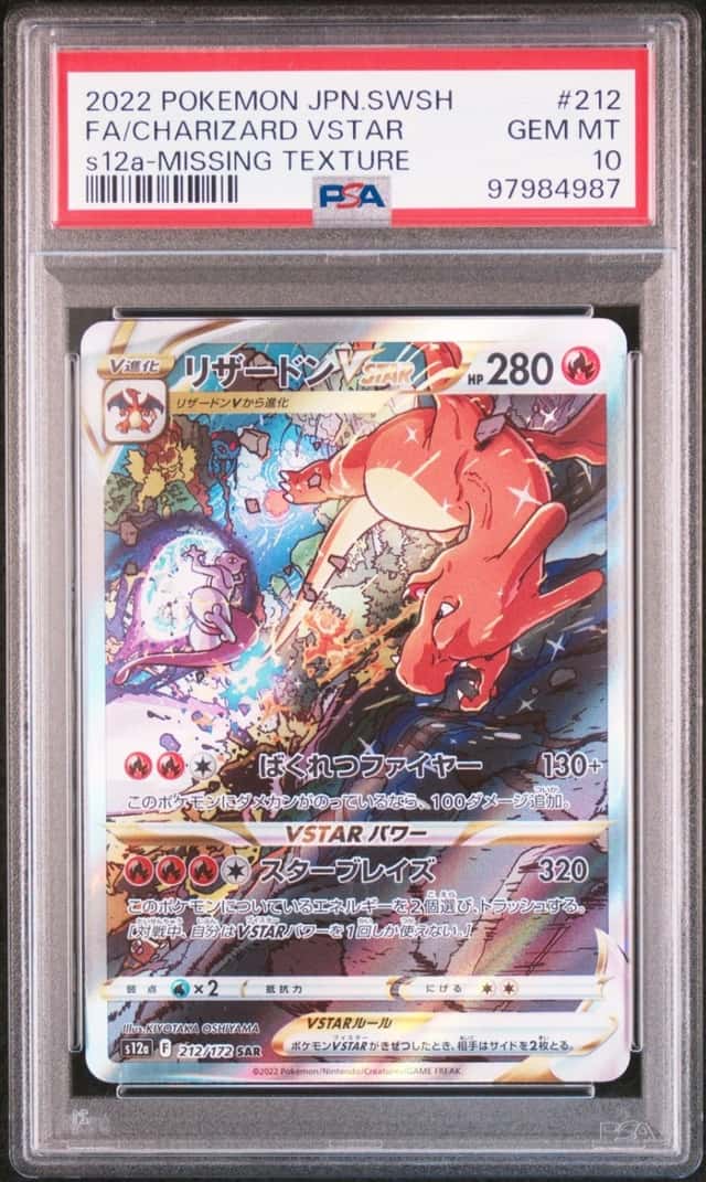Charizard VSTAR