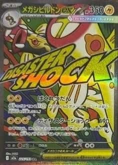 Attack Rare