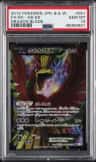 Ho-Oh Ex