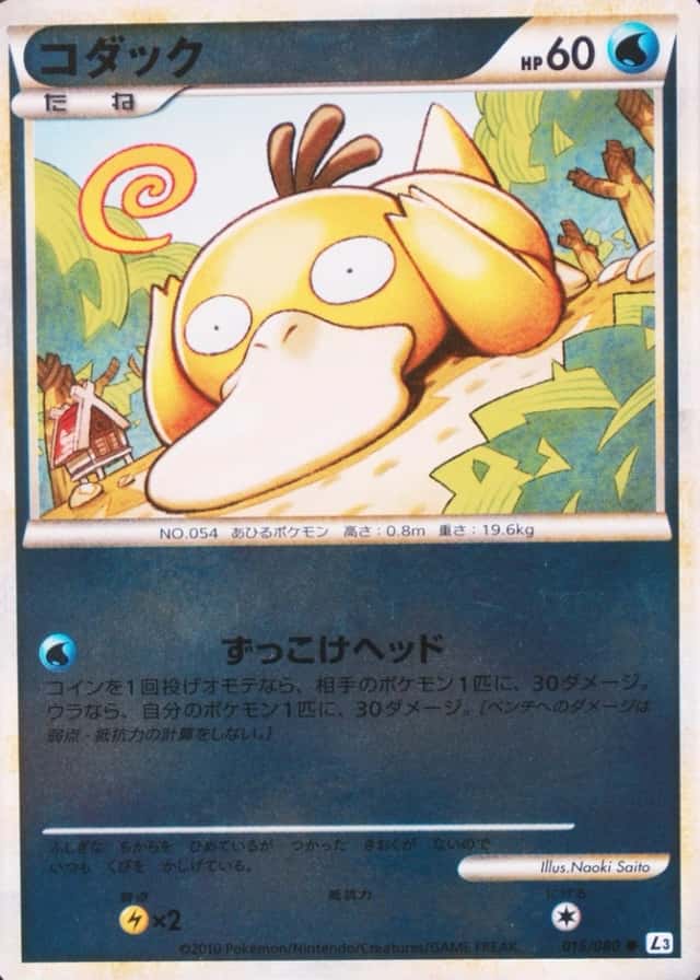 Reverse Holo