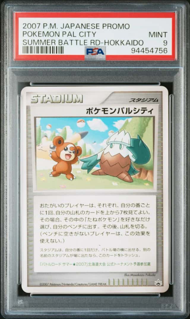 Pokemon Pal City