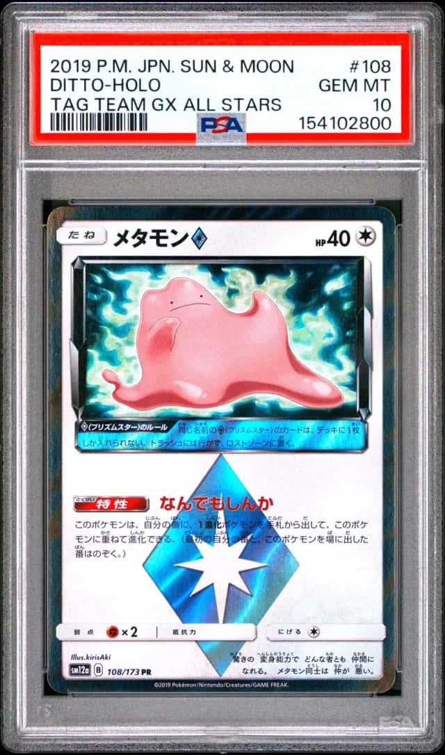 Ditto