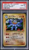 Machamp