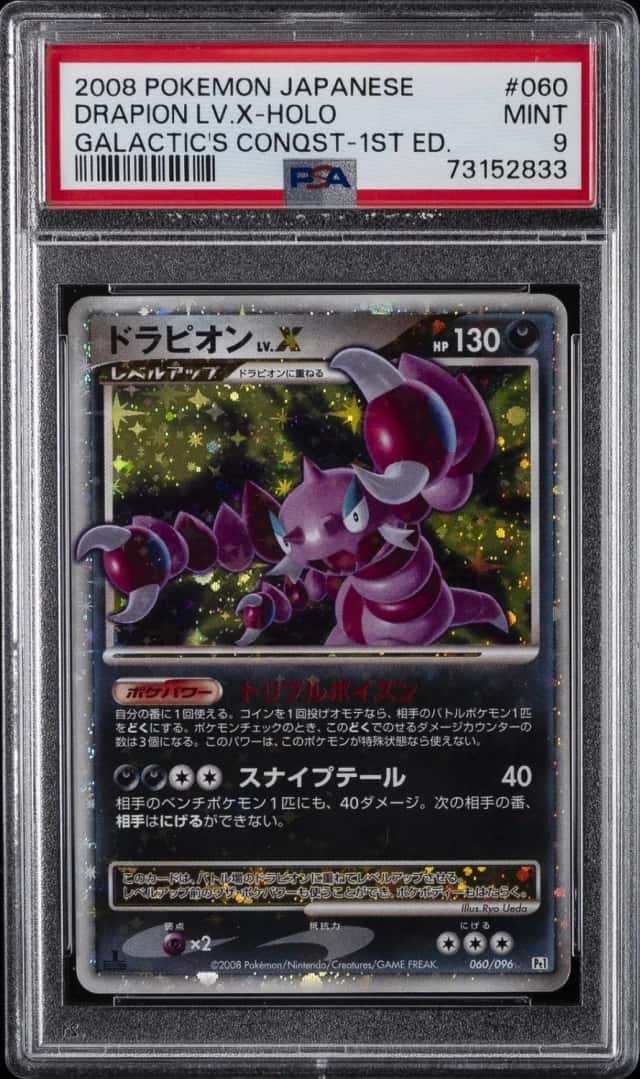 DRAPION LV.X
