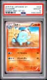 Quagsire