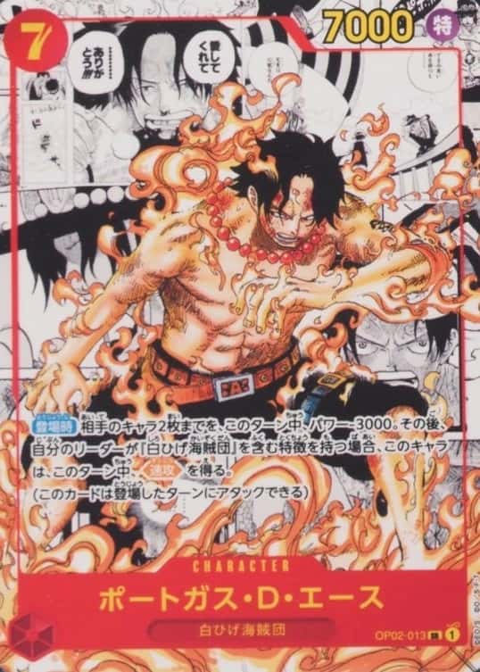Saikyo Jump