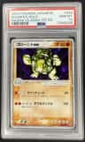 Golem Ex