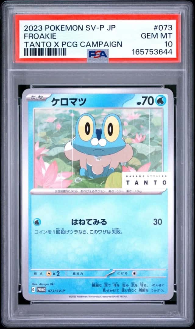 Froakie