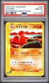 Dugtrio