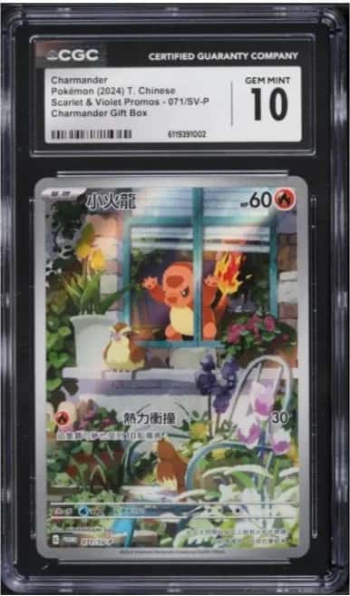 Charmander