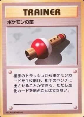 No Rarity Symbol