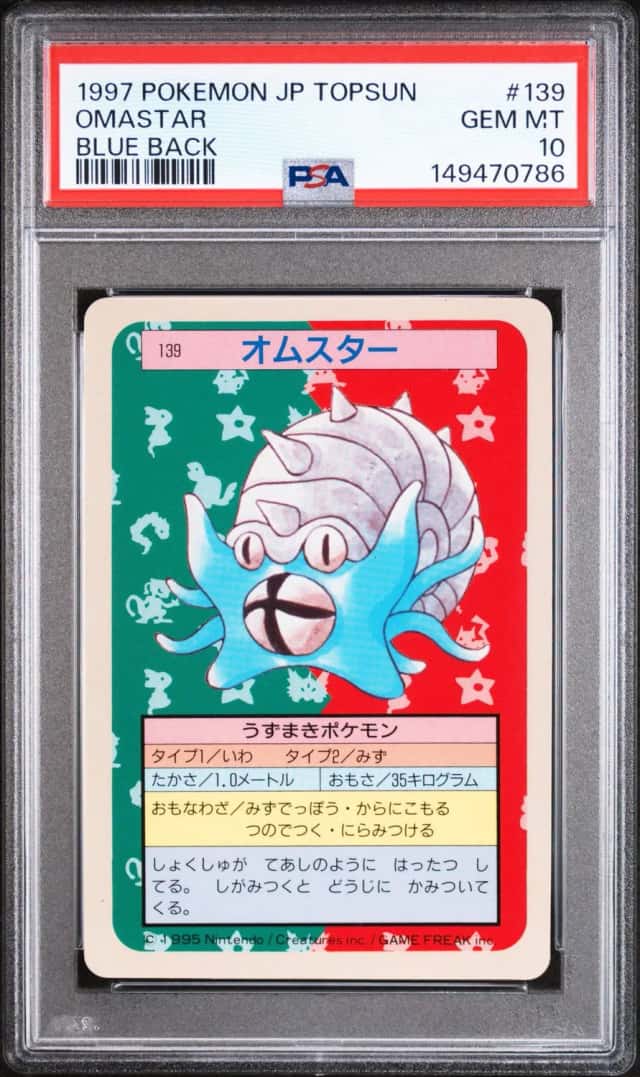 Omastar