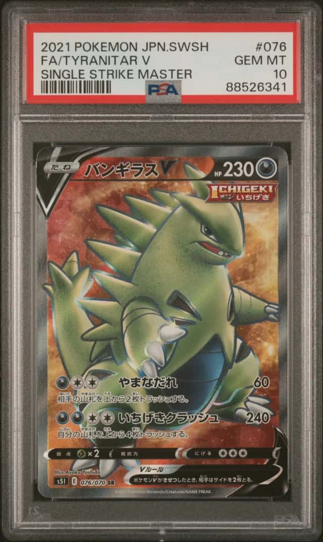 Tyranitar V