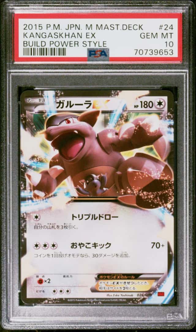 Kangaskhan EX