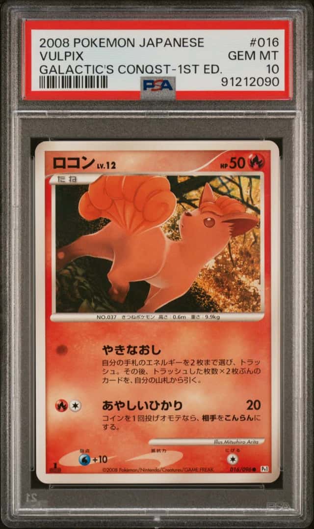 Vulpix