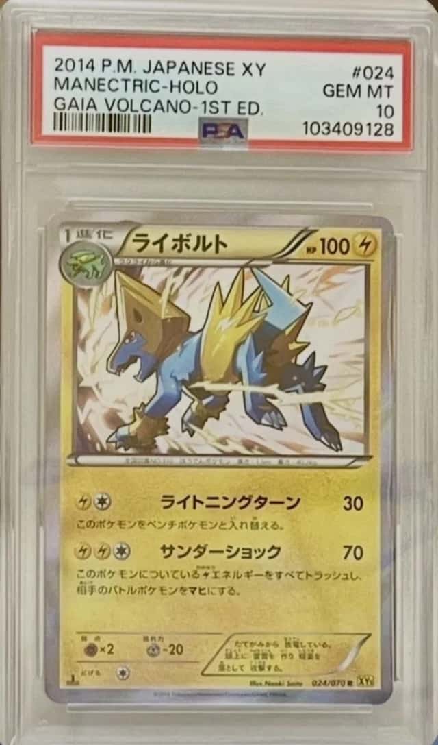 Manectric