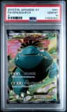 Venusaur Ex