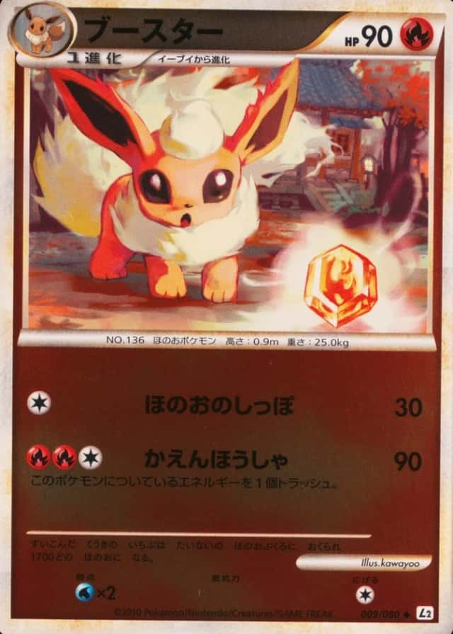 Reverse Holo
