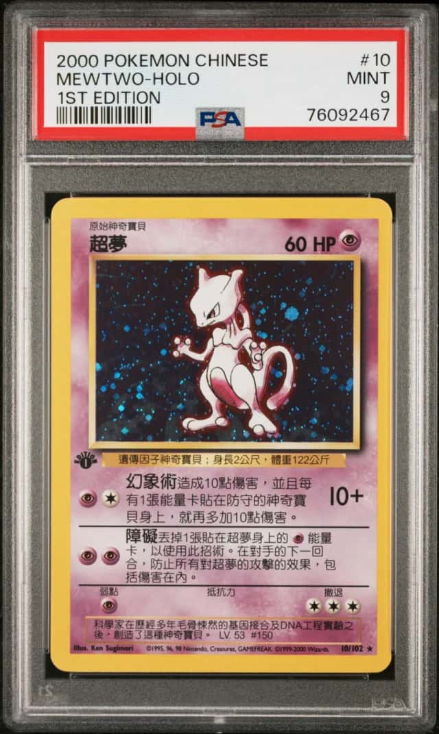 Mewtwo