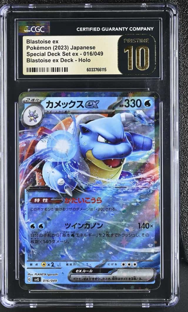 BLASTOISE ex